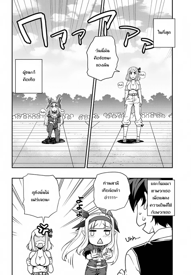 à¸­à¹ˆà¸²à¸™ Isekai Nonbiri Nouka