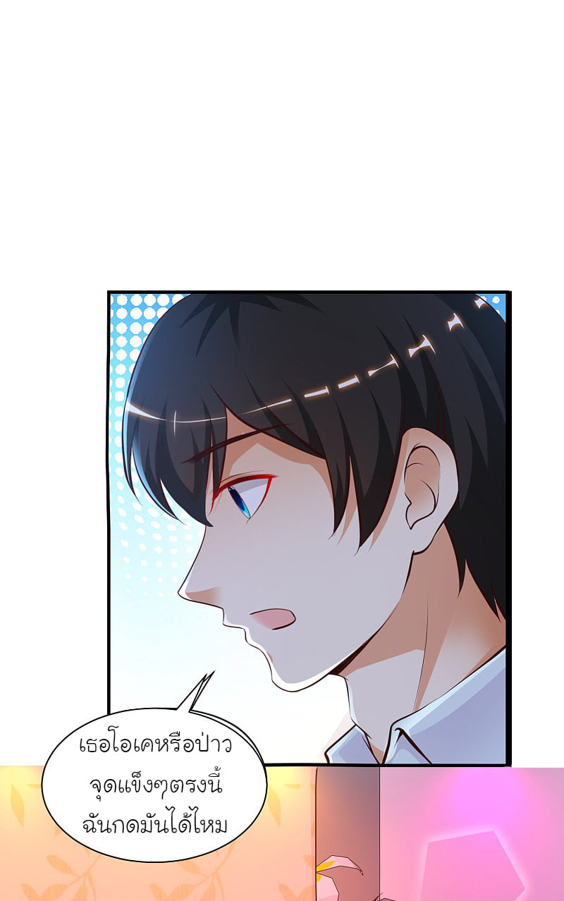 เธญเนเธฒเธ The Strongest Peach Blossom