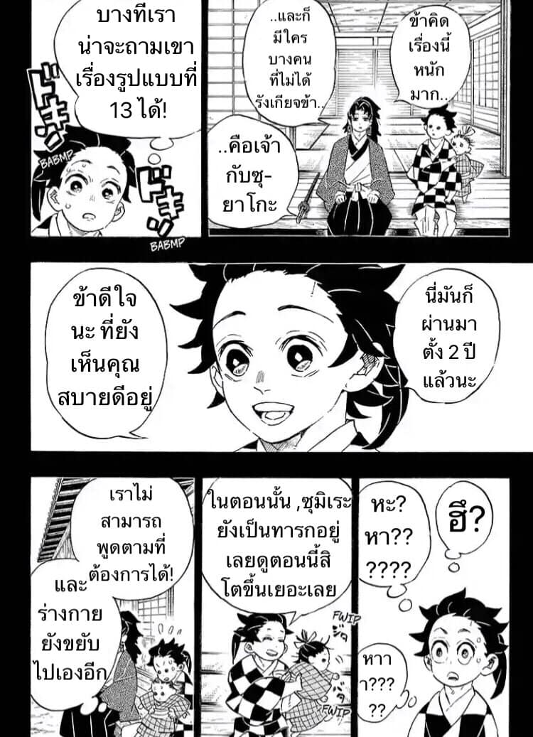 เธญเนเธฒเธ Kimetsu no Yaiba