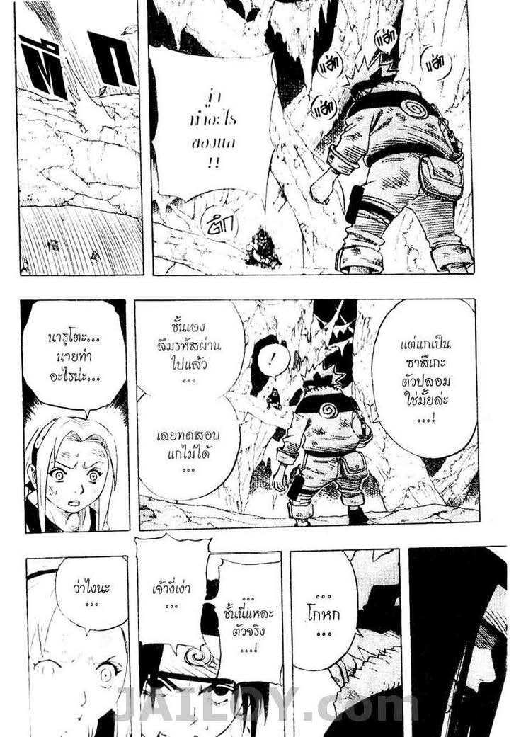 เธญเนเธฒเธเธเธฒเธฃเธนเนเธ•เธฐ