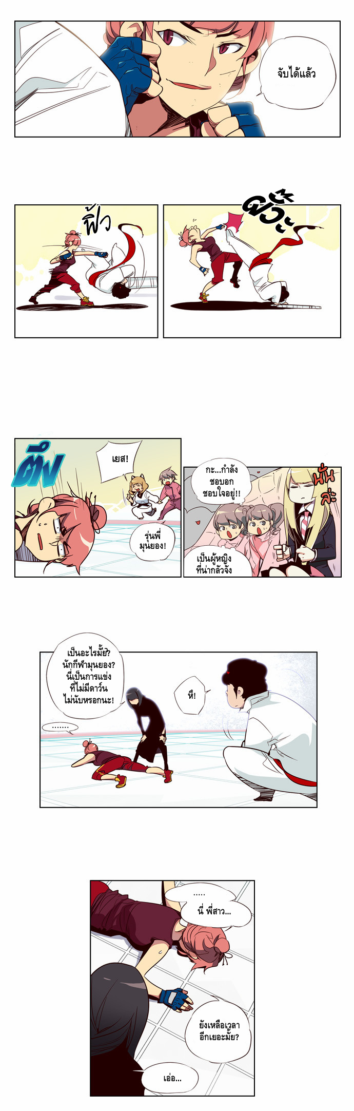 à¸­à¹ˆà¸²à¸™ Girls of the Wildâ€™s