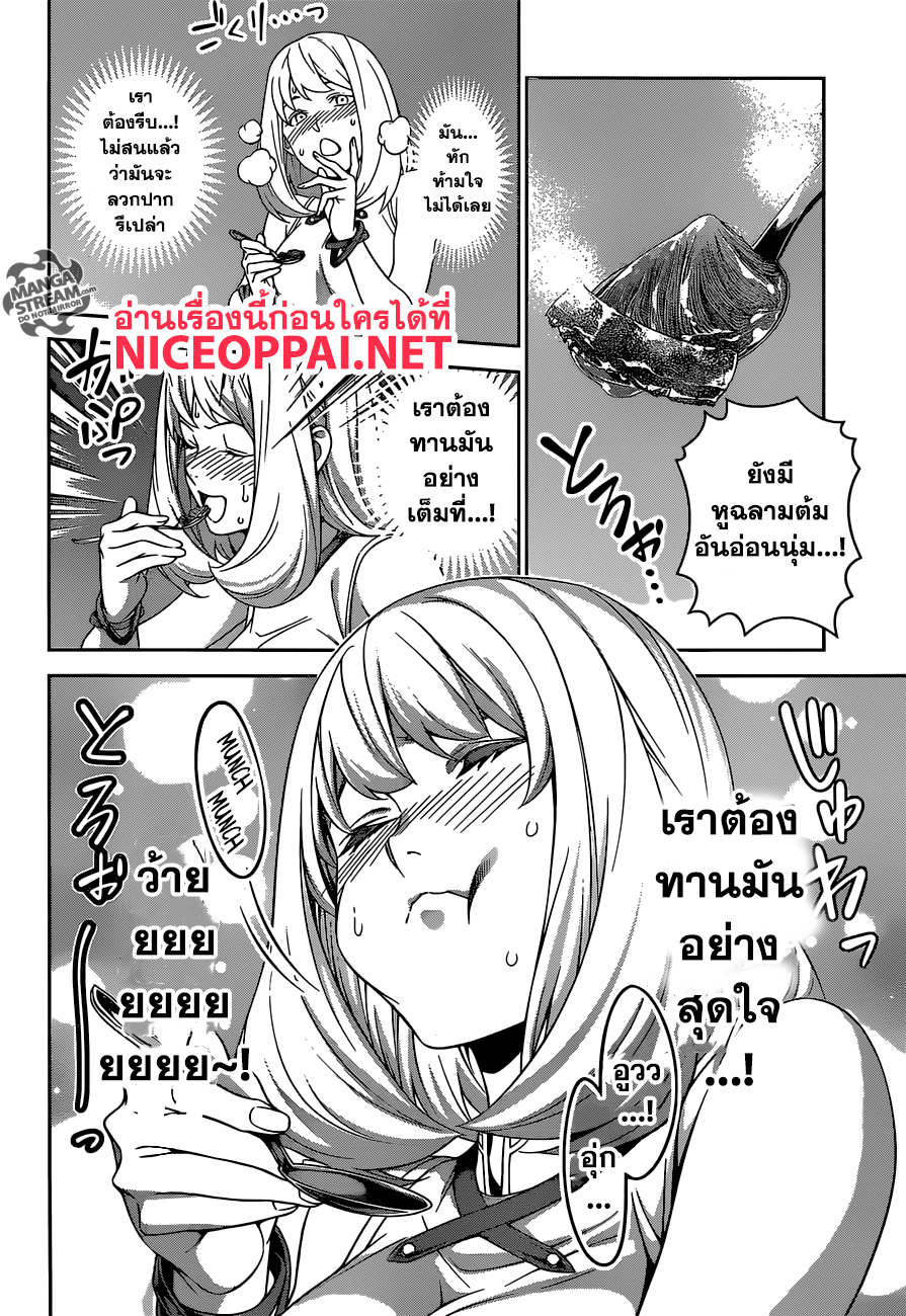 เธญเนเธฒเธ Shokugeki no Souma