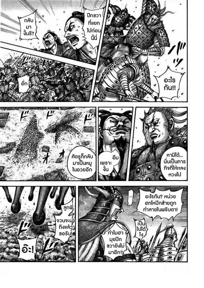 à¸­à¹ˆà¸²à¸™Kingdom