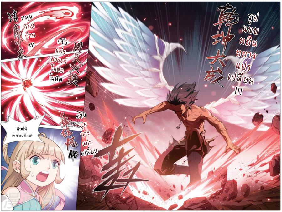 à¸­à¹ˆà¸²à¸™à¸à¸²à¸£à¹Œà¸•à¸¹à¸™ Doupo Cangqiong