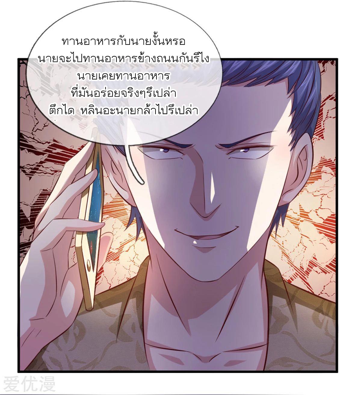 à¸­à¹ˆà¸²à¸™ The Master Of Knife