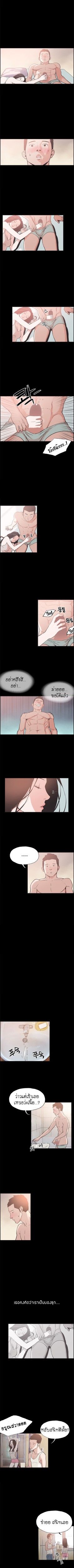 à¸­à¹ˆà¸²à¸™ Cohabit