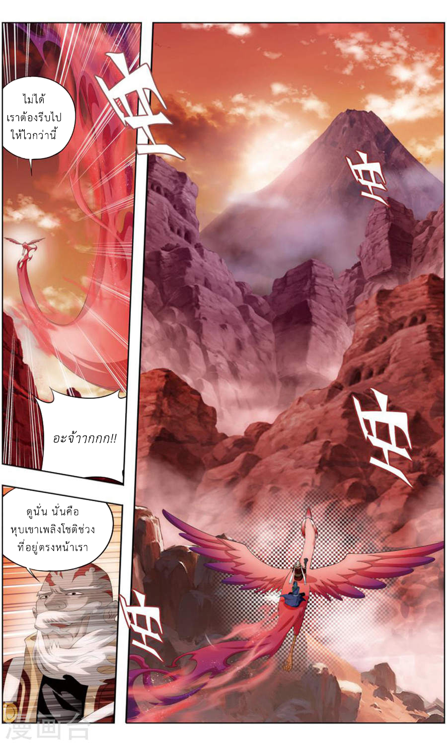 เธญเนเธฒเธเธเธฒเธฃเนเธ•เธนเธ Doupo Cangqiong