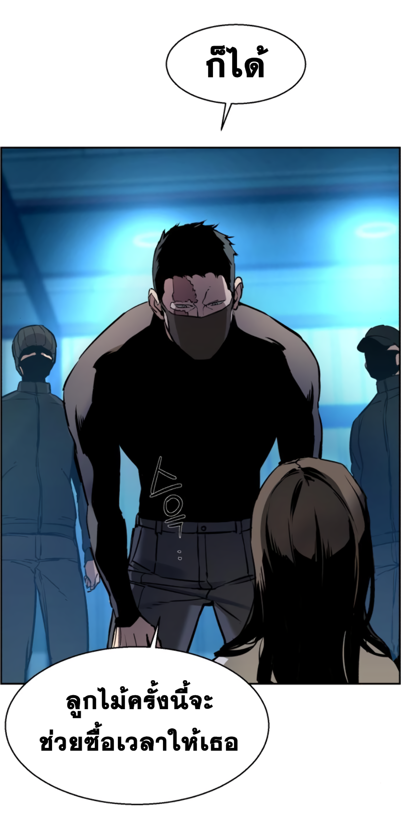 à¸­à¹ˆà¸²à¸™à¸¡à¸±à¸‡à¸‡à¸° à¸à¸²à¸£à¹Œà¸•à¸¹à¸™
