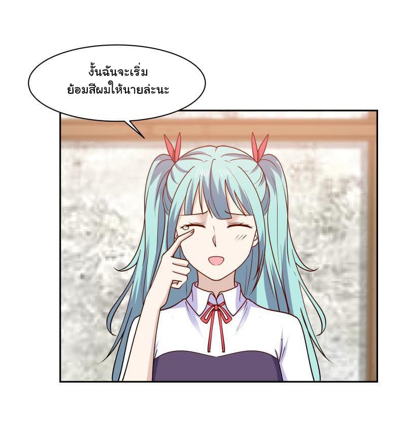 เธญเนเธฒเธ I Have a Dragon in My Body