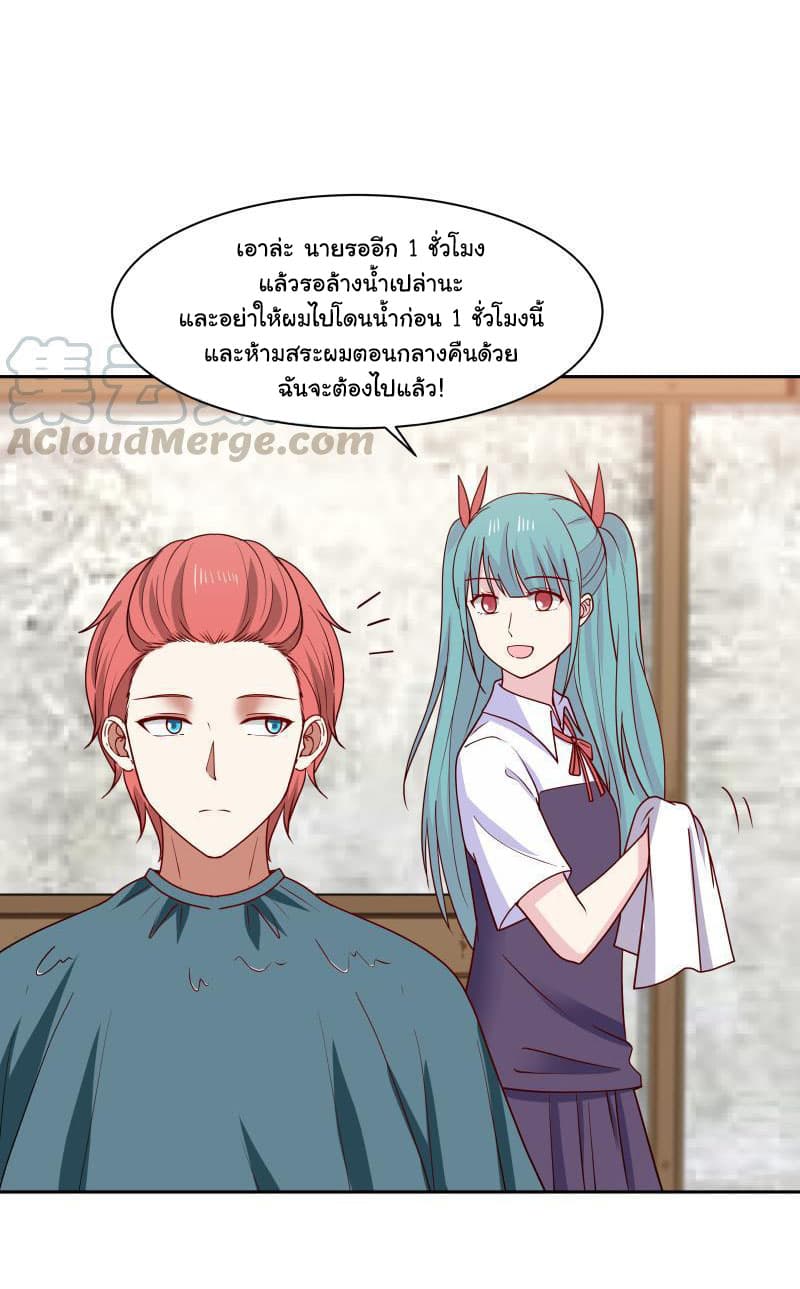 เธญเนเธฒเธ I Have a Dragon in My Body