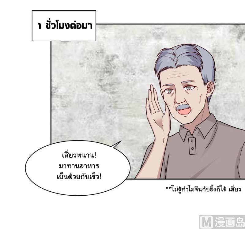 เธญเนเธฒเธ I Have a Dragon in My Body