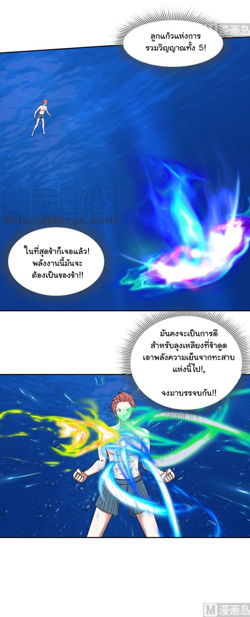 เธญเนเธฒเธ I Have a Dragon in My Body