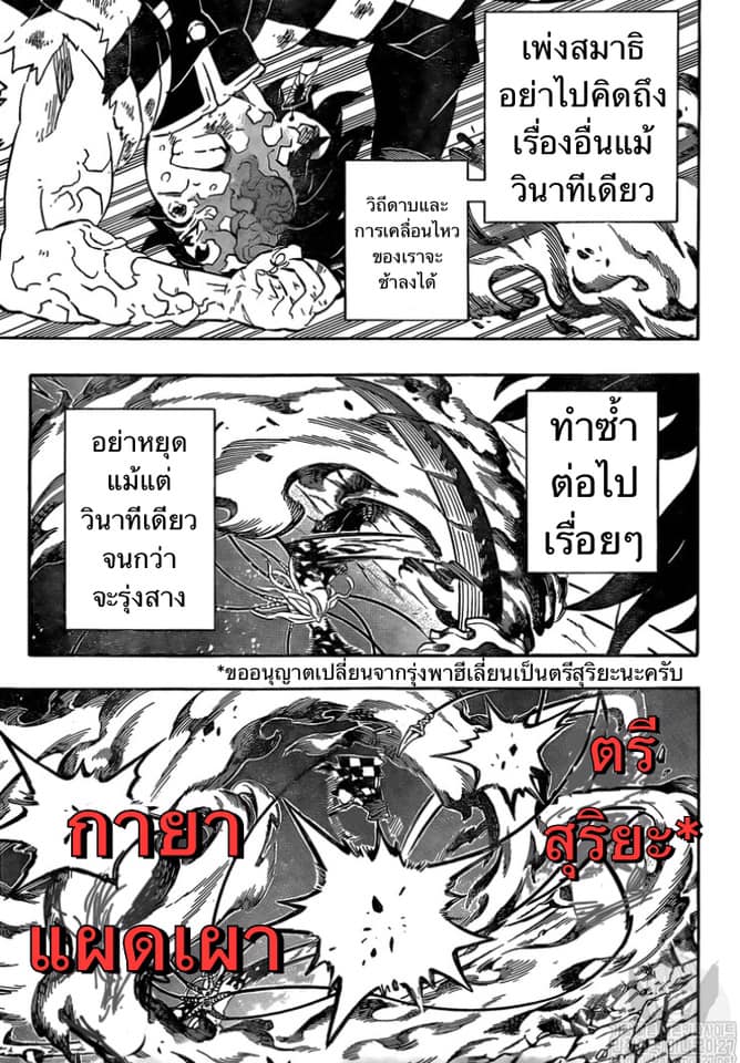 เธญเนเธฒเธ Kimetsu no Yaiba