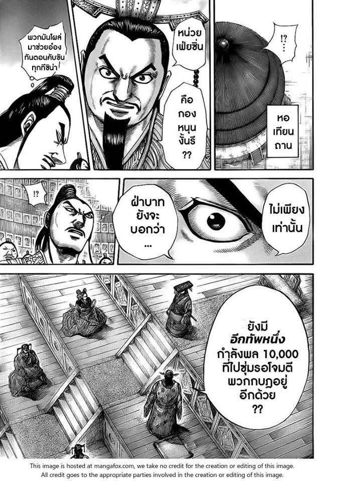 à¸­à¹ˆà¸²à¸™Kingdom