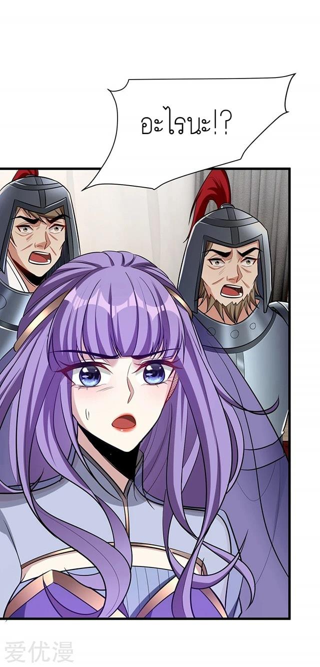 เธญเนเธฒเธ Rise of The Demon King