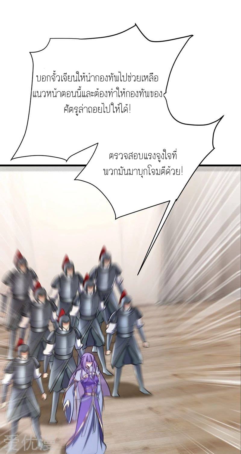 เธญเนเธฒเธ Rise of The Demon King