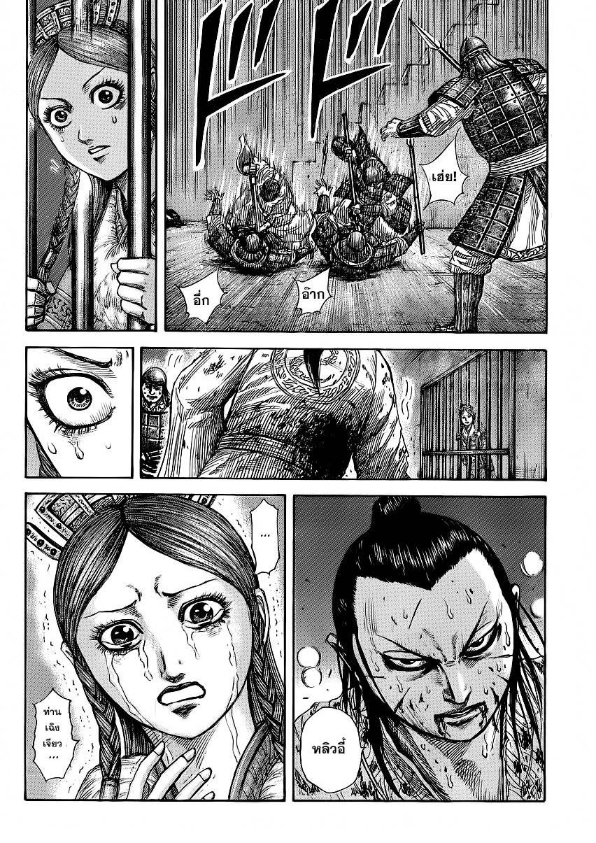 à¸­à¹ˆà¸²à¸™Kingdom