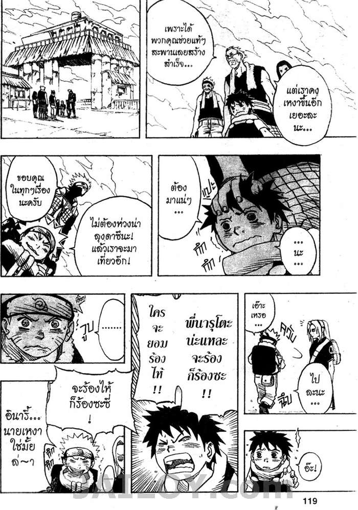 เธญเนเธฒเธเธเธฒเธฃเธนเนเธ•เธฐ