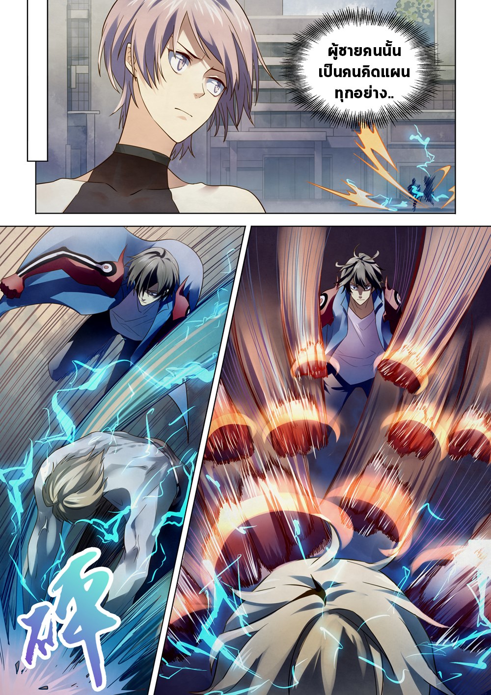 เธญเนเธฒเธ The Last Human