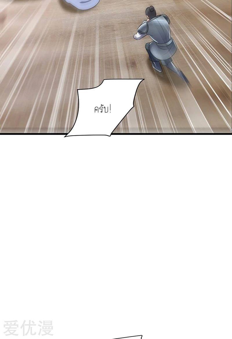 เธญเนเธฒเธ Rise of The Demon King