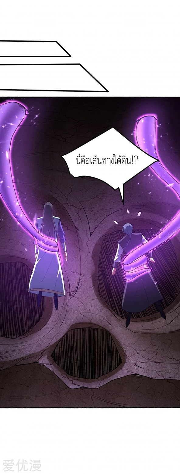 เธญเนเธฒเธ Rise of The Demon King