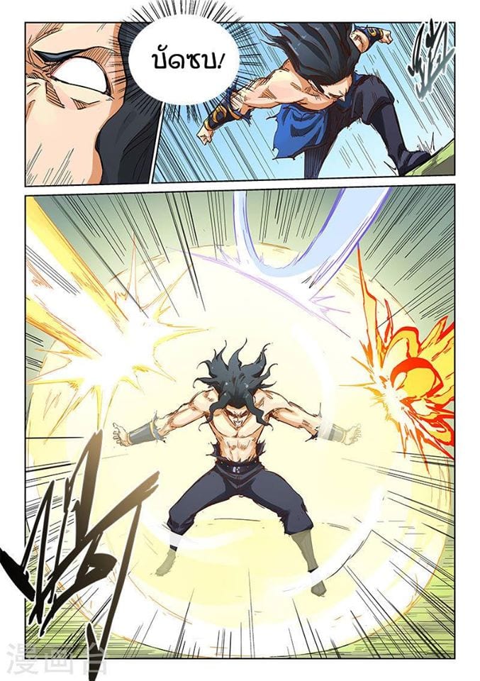 เธญเนเธฒเธ Star Martial God Technique