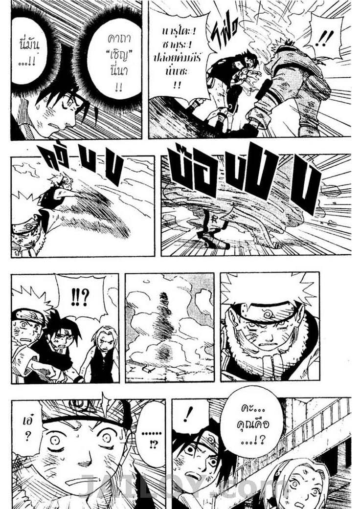 เธญเนเธฒเธเธเธฒเธฃเธนเนเธ•เธฐ