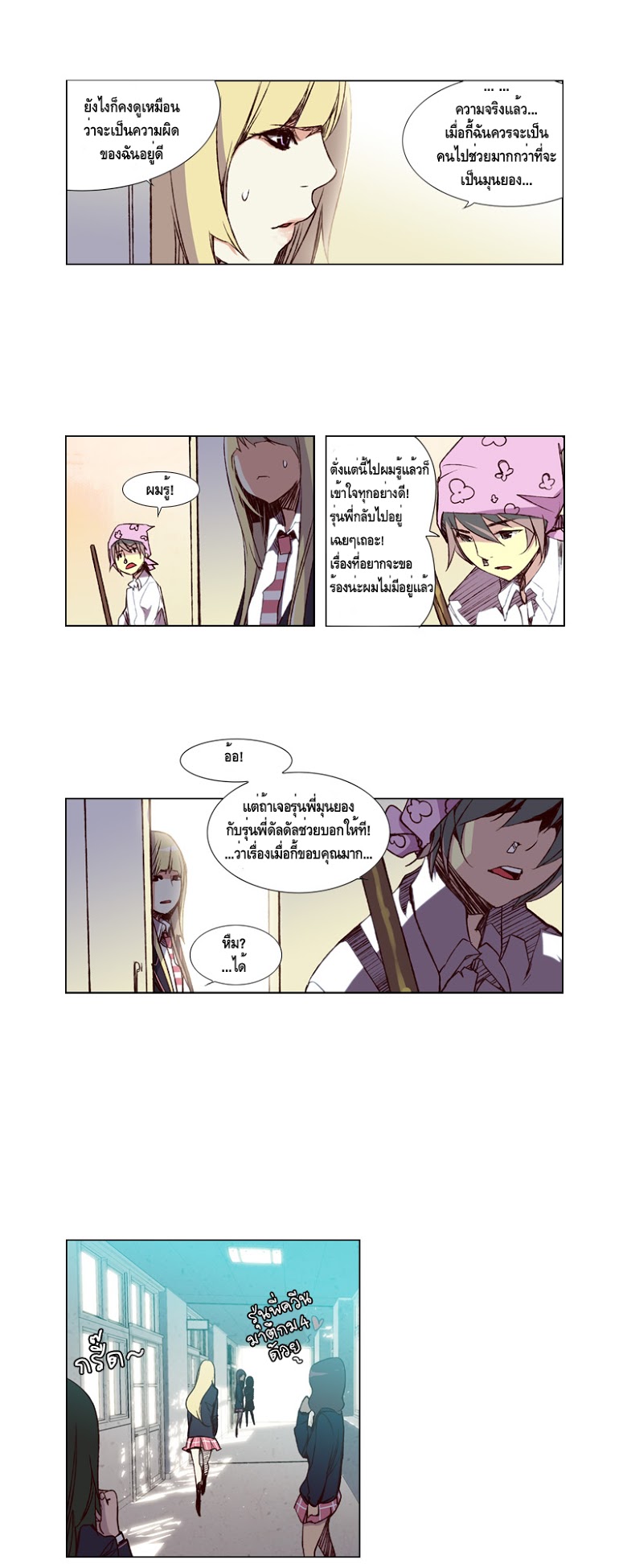 à¸­à¹ˆà¸²à¸™ Girls of the Wildâ€™s