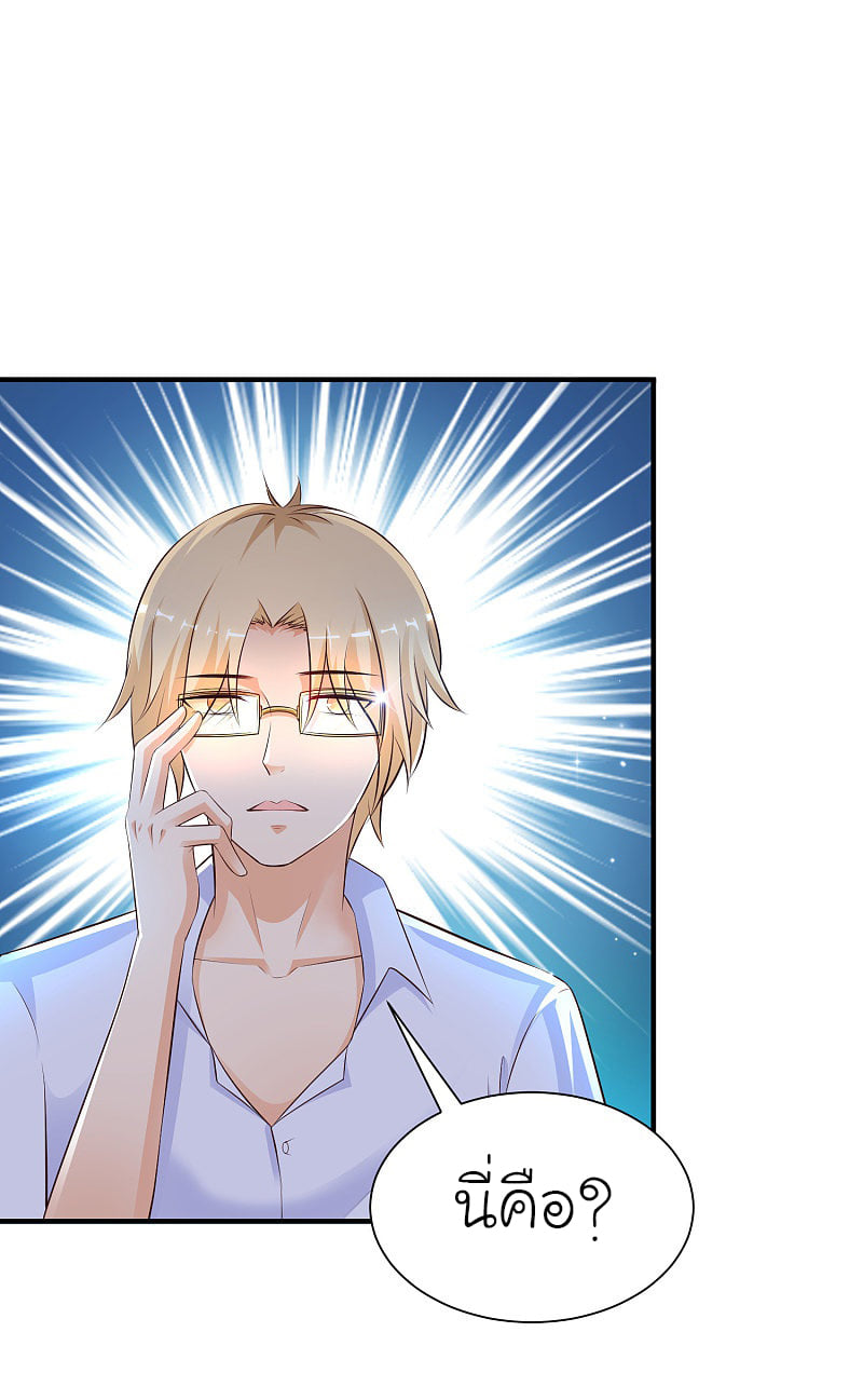 เธญเนเธฒเธ The Strongest Peach Blossom