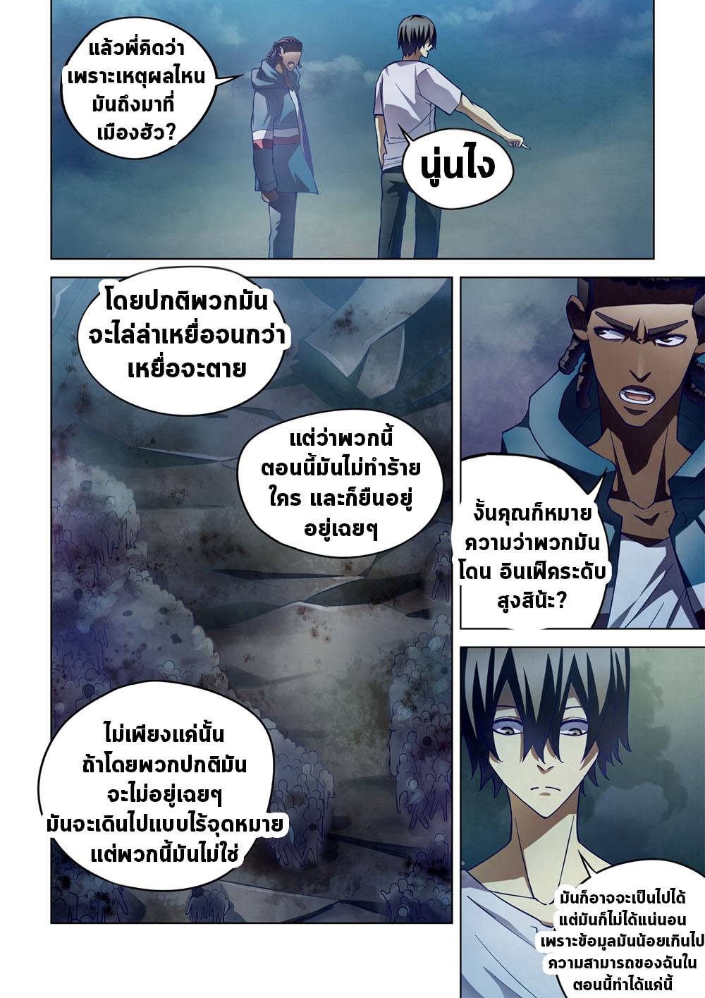 เธญเนเธฒเธ The Last Human