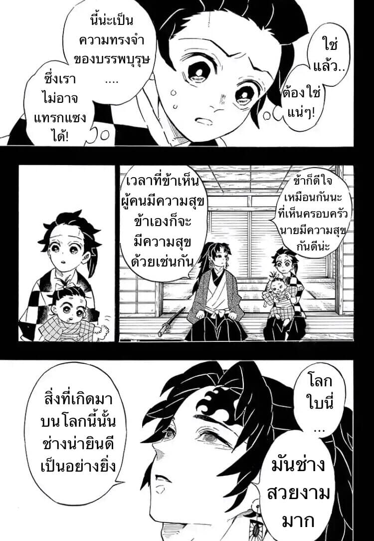 เธญเนเธฒเธ Kimetsu no Yaiba