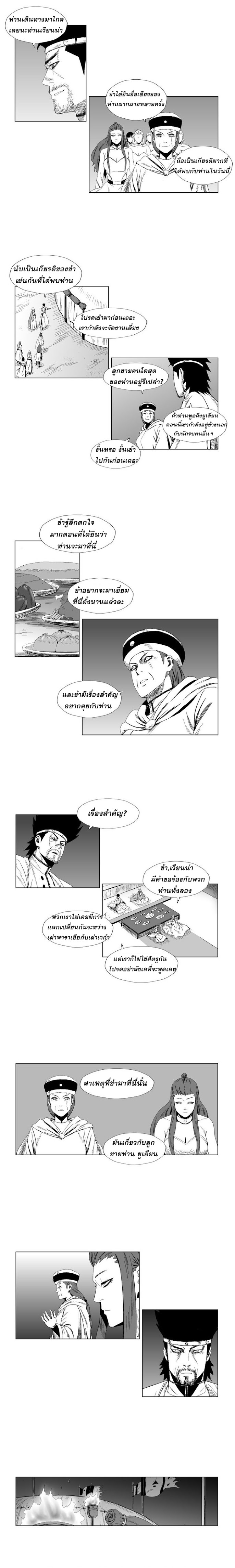 à¸­à¹ˆà¸²à¸™ Red Storm