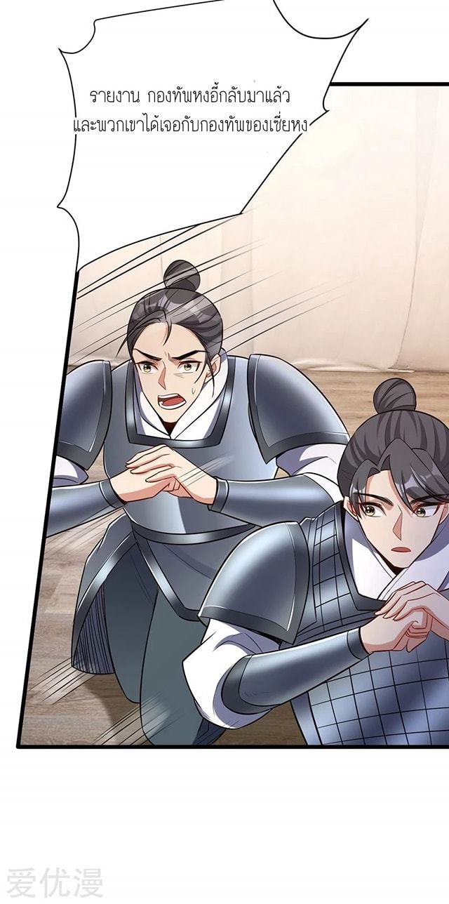 เธญเนเธฒเธ Rise of The Demon King