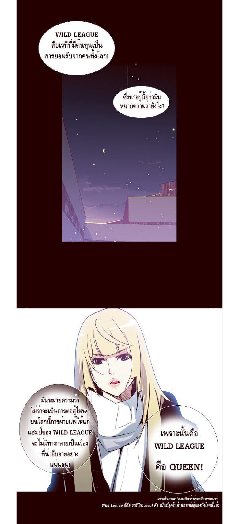 à¸­à¹ˆà¸²à¸™ Girls of the Wildâ€™s