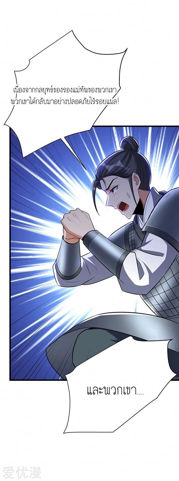 เธญเนเธฒเธ Rise of The Demon King