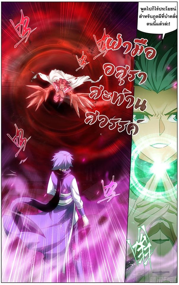 เธญเนเธฒเธเธเธฒเธฃเนเธ•เธนเธ Doupo Cangqiong