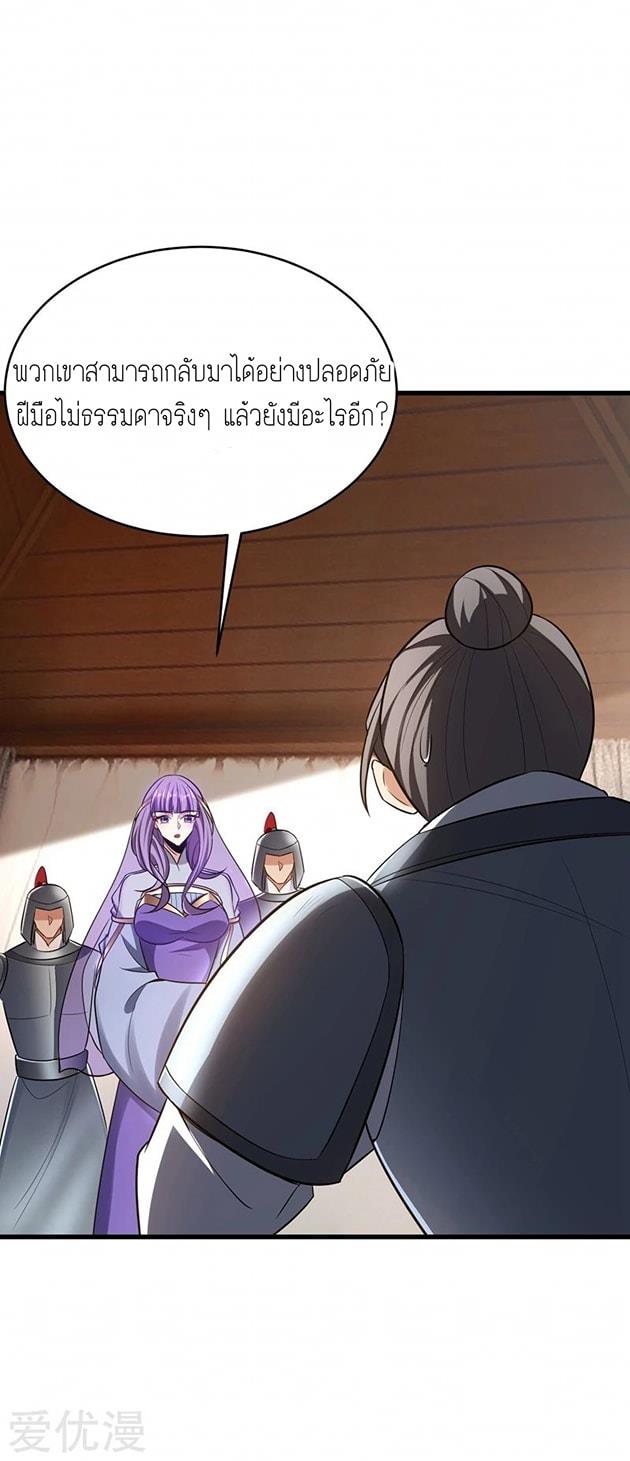 เธญเนเธฒเธ Rise of The Demon King