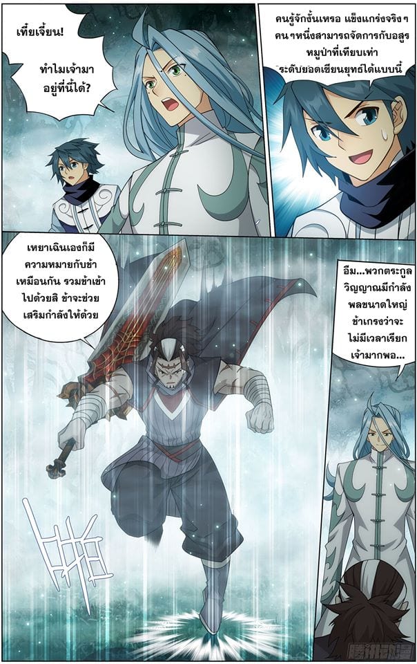 à¸­à¹ˆà¸²à¸™à¸à¸²à¸£à¹Œà¸•à¸¹à¸™ Doupo Cangqiong