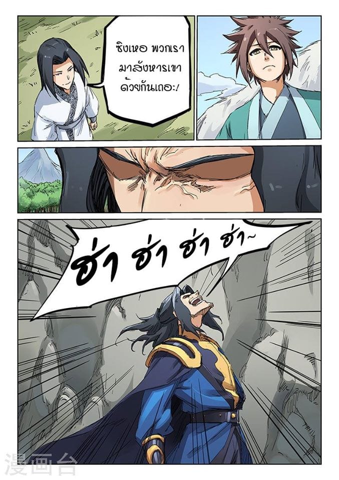 เธญเนเธฒเธ Star Martial God Technique