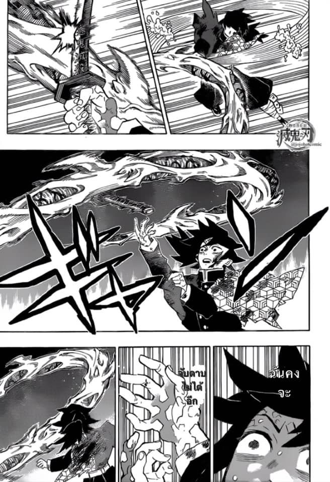 เธญเนเธฒเธ Kimetsu no Yaiba