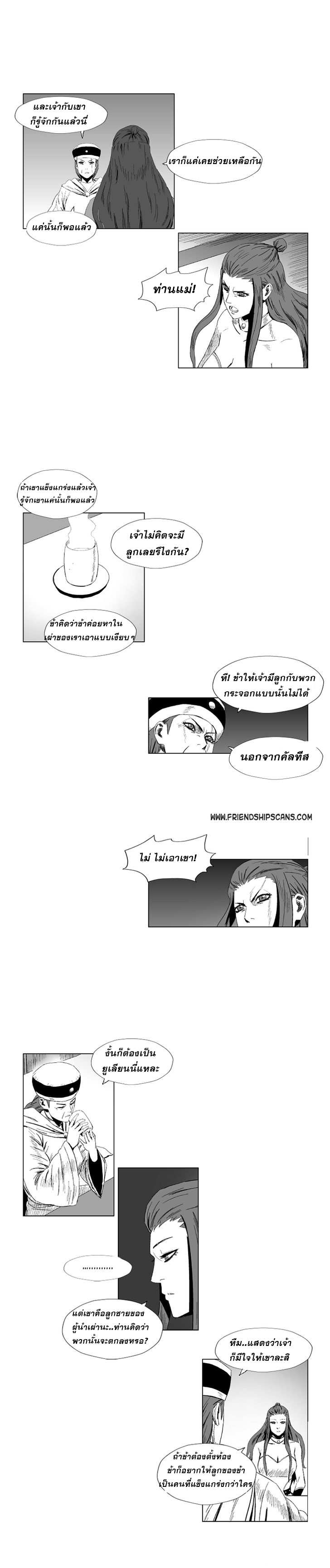 à¸­à¹ˆà¸²à¸™ Red Storm
