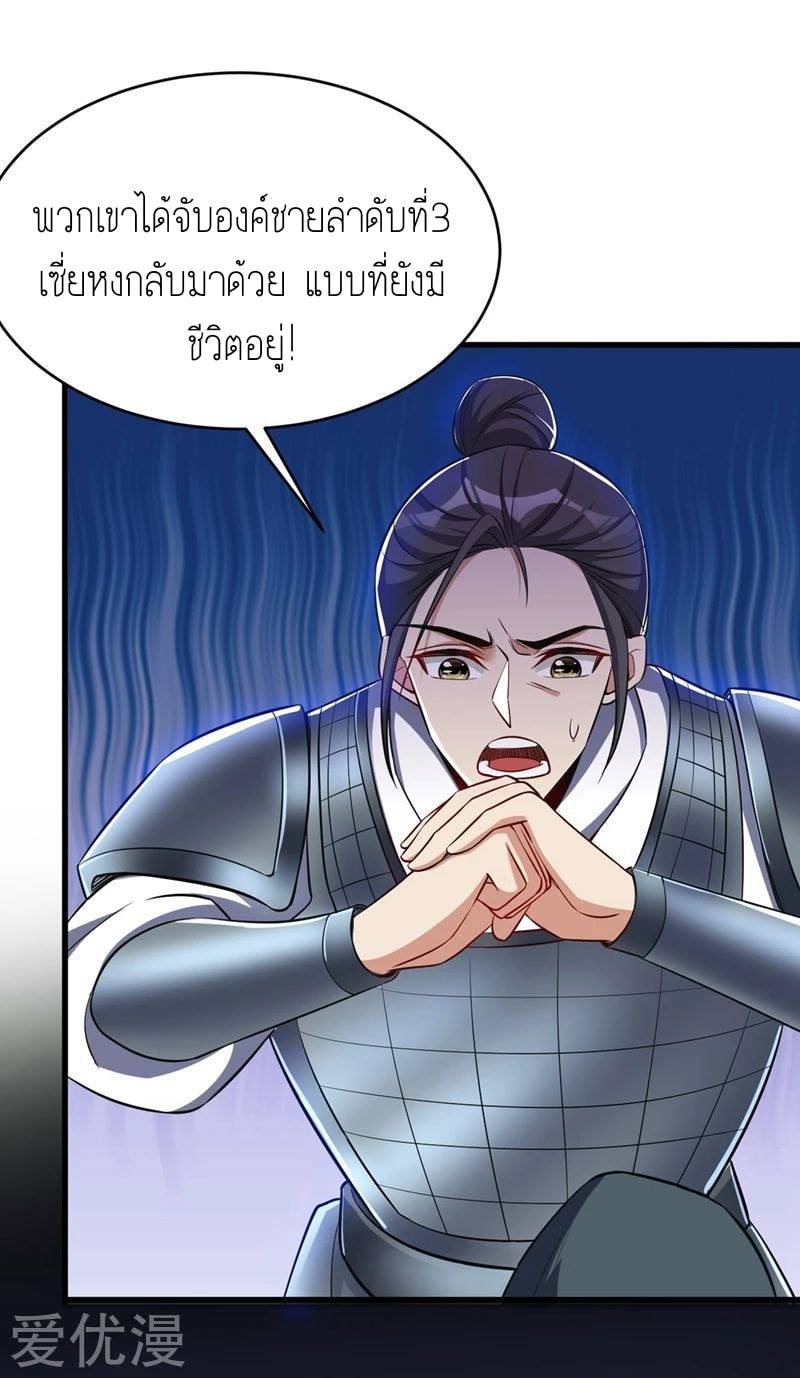 เธญเนเธฒเธ Rise of The Demon King