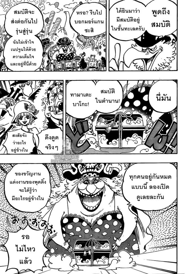 à¸­à¹ˆà¸²à¸™ One Piece