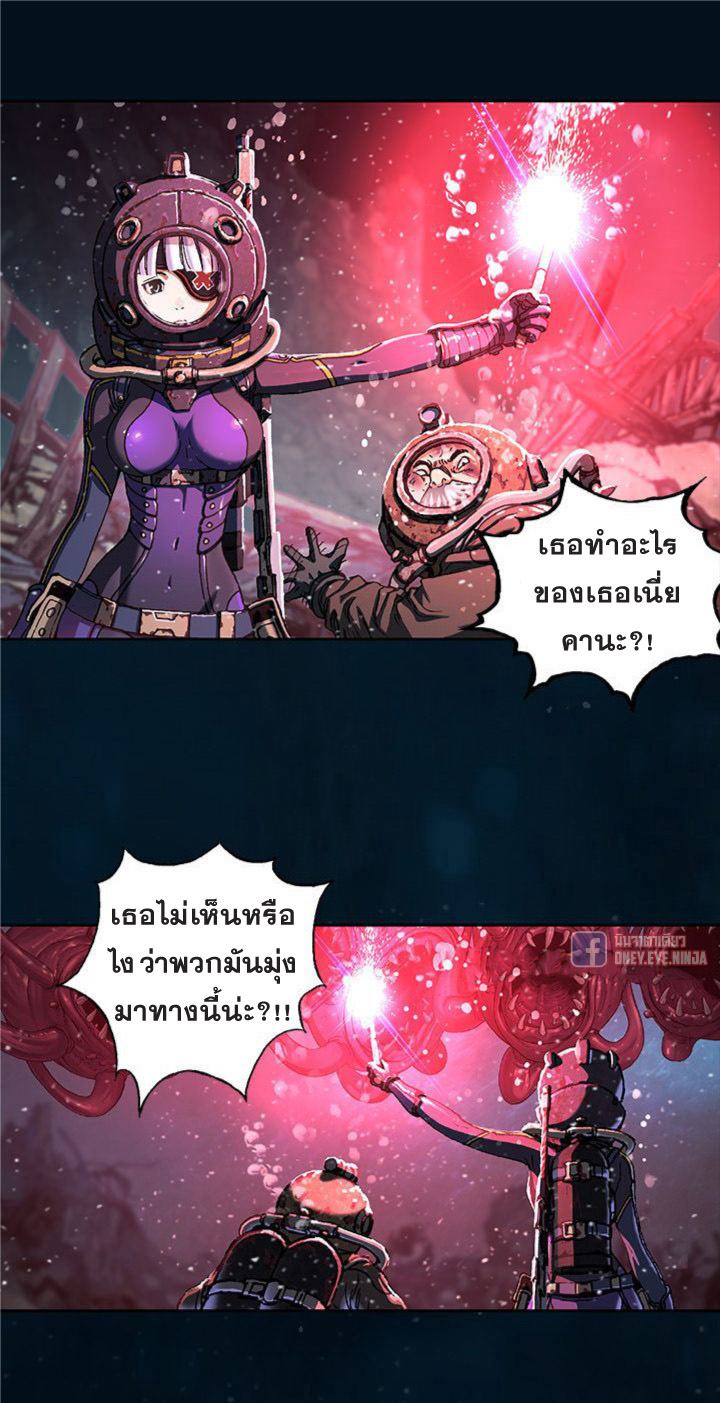 à¸­à¹ˆà¸²à¸™ Leviathan