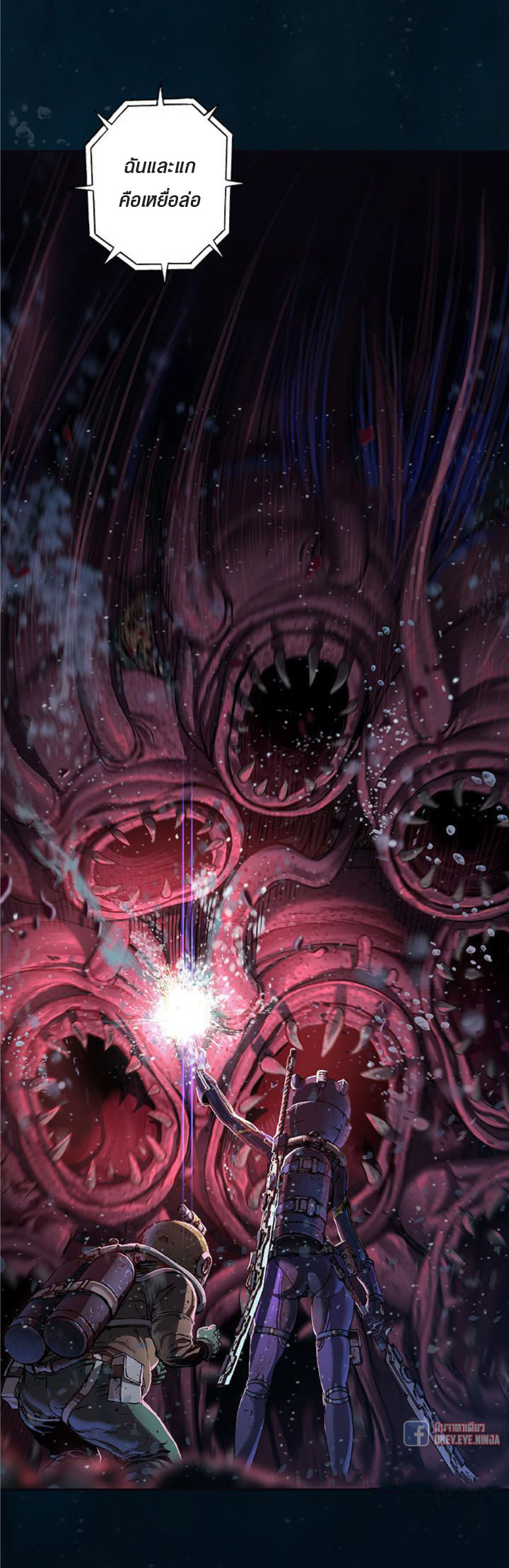 à¸­à¹ˆà¸²à¸™ Leviathan