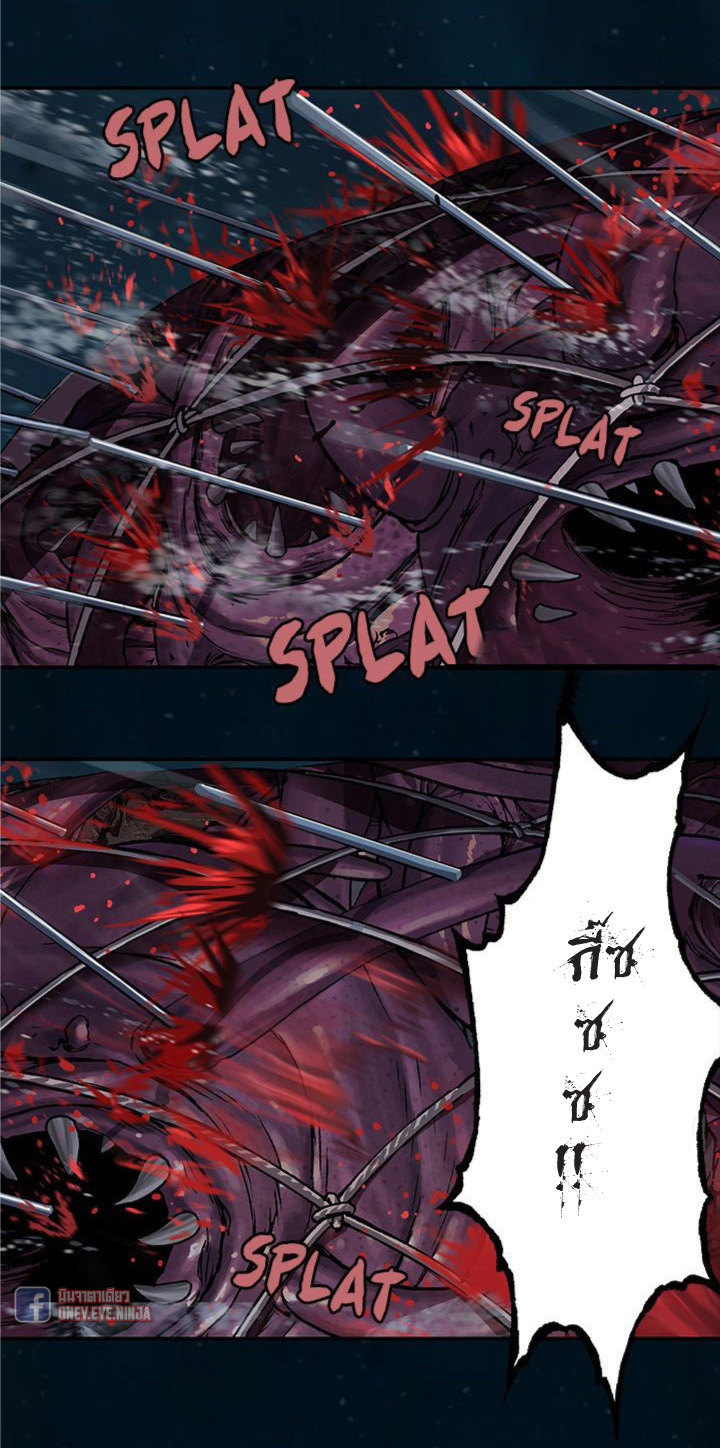à¸­à¹ˆà¸²à¸™ Leviathan