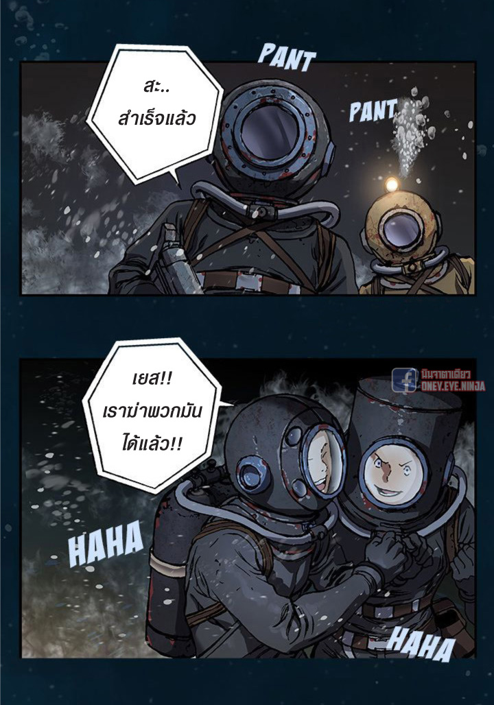 à¸­à¹ˆà¸²à¸™ Leviathan