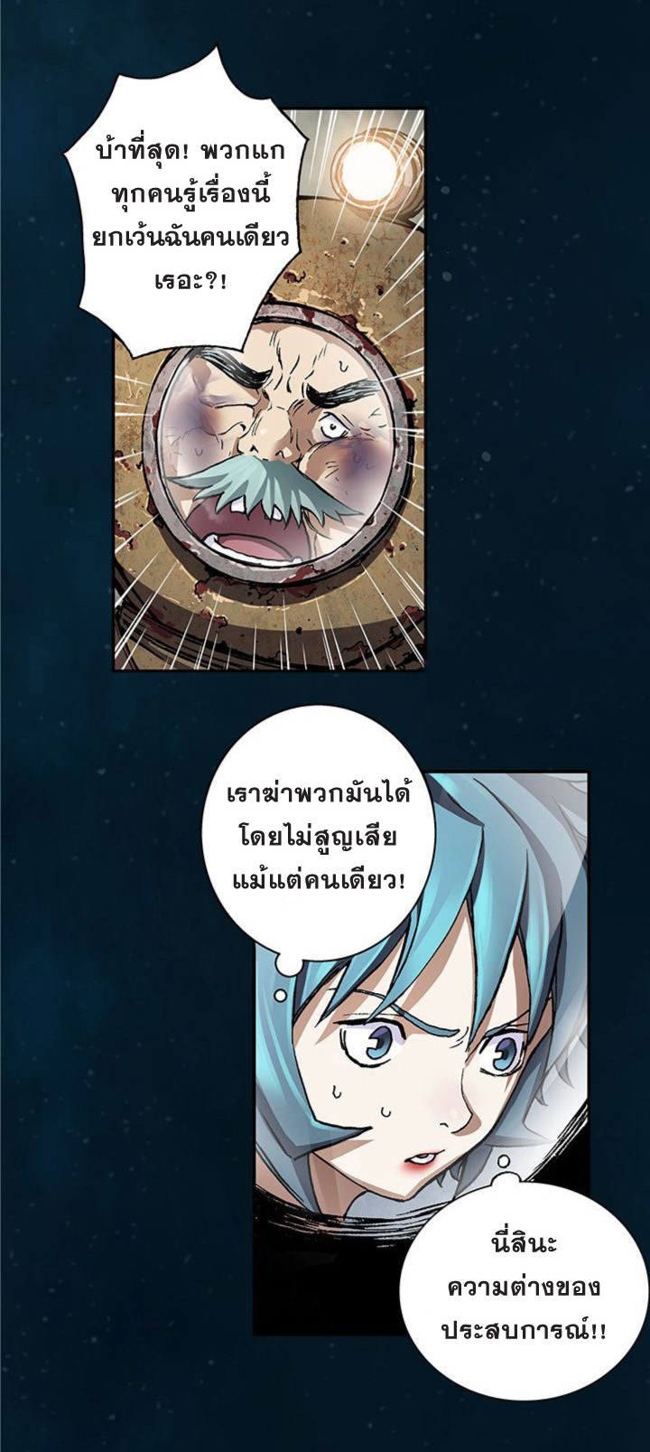 à¸­à¹ˆà¸²à¸™ Leviathan