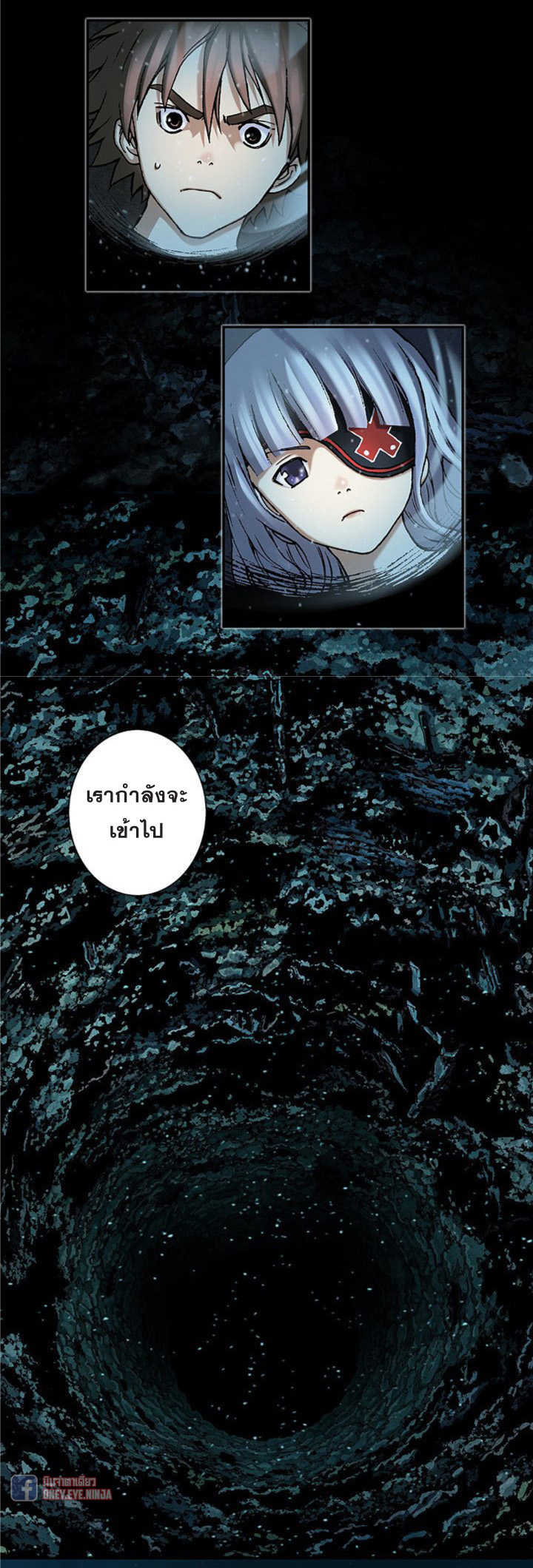 à¸­à¹ˆà¸²à¸™ Leviathan