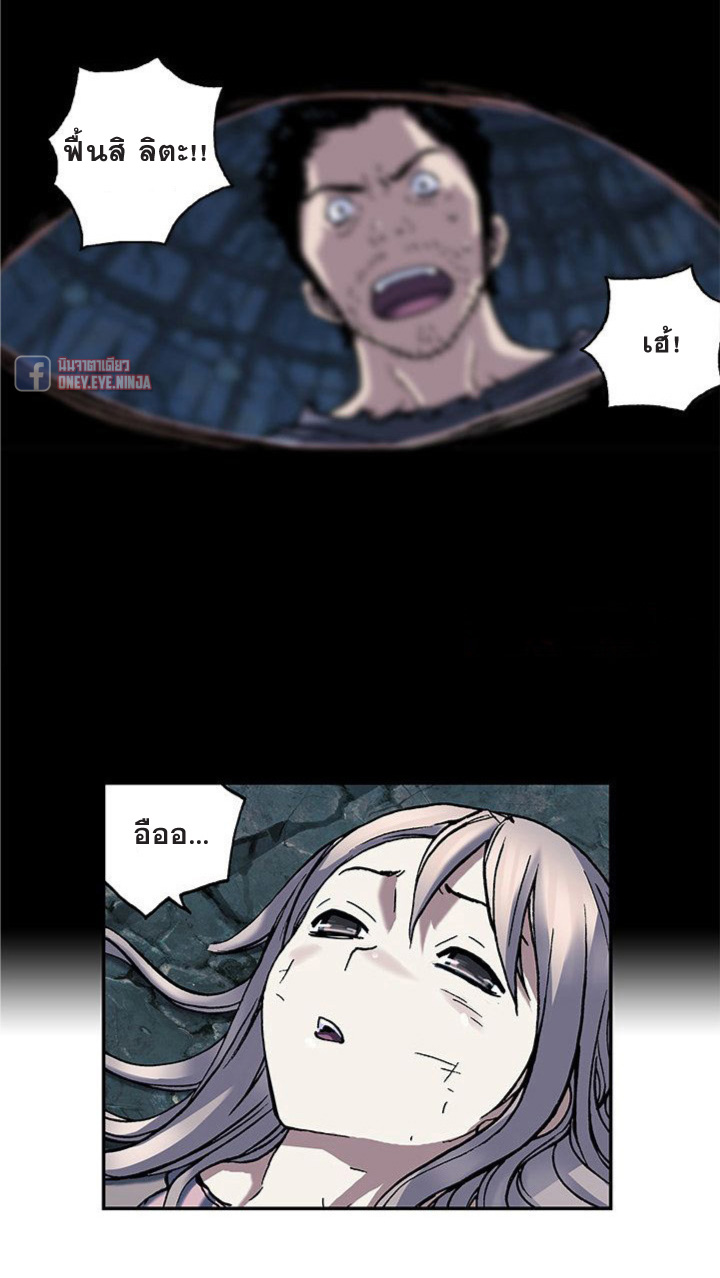 à¸­à¹ˆà¸²à¸™ Leviathan